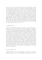 사회과학과 자연과학의 유사점과 차이점에 대한 심층 분석 두 분야의 경계를 넘어서-2