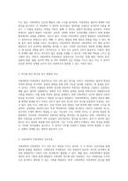 사회과학과 자연과학의 유사점과 차이점에 대한 심층 분석 두 분야의 경계를 넘어서-3