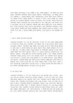 사회과학과 자연과학의 유사점과 차이점에 대한 심층 분석 두 분야의 경계를 넘어서-4