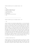 사회과학과 자연과학의 접근 방식 비교 방법론적 차이점과 그 의의-1