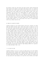사회과학과 자연과학의 접근 방식 비교 방법론적 차이점과 그 의의-2