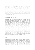 사회과학과 자연과학의 접근 방식 비교 방법론적 차이점과 그 의의-4