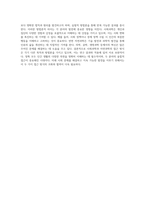 사회과학과 자연과학의 접근 방식 비교 방법론적 차이점과 그 의의-5