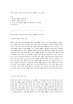 웨이퍼 성장의 이점과 제약 반도체 제조공정에서의 고려사항-1