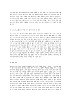 웨이퍼 성장의 이점과 제약 반도체 제조공정에서의 고려사항-2