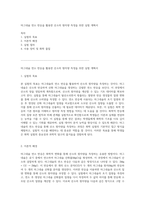 마그네슘 연소 반응을 활용한 산소의 원자량 측정을 위한 실험 계획서-1