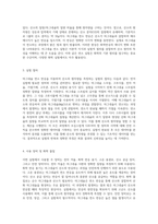 마그네슘 연소 반응을 활용한 산소의 원자량 측정을 위한 실험 계획서-2