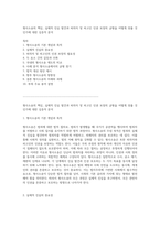 형사소송의 핵심, 실체적 진실 발견과 피의자 및 피고인 인권 보장의 균형을 어떻게 맞출 것인가에 대한 심층적 분석-1