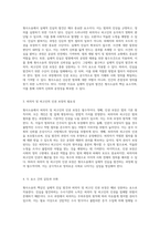 형사소송의 핵심, 실체적 진실 발견과 피의자 및 피고인 인권 보장의 균형을 어떻게 맞출 것인가에 대한 심층적 분석-2