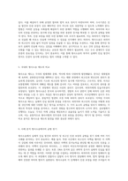 형사소송의 핵심, 실체적 진실 발견과 피의자 및 피고인 인권 보장의 균형을 어떻게 맞출 것인가에 대한 심층적 분석-3