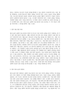 형사소송의 핵심, 실체적 진실 발견과 피의자 및 피고인 인권 보장의 균형을 어떻게 맞출 것인가에 대한 심층적 분석-4