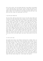 형사소송의 핵심, 실체적 진실 발견과 피의자 및 피고인 인권 보장의 균형을 어떻게 맞출 것인가에 대한 심층적 분석-5