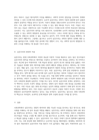 사회과학을 통한 실증주의의 이해와 탐구 기초 이론부터 현대적 해석까지-5