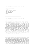 내 인생과 깊은 연관을 가진 영화 트루먼쇼의 의미와 그로부터 얻은 통찰-1
