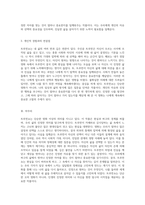 내 인생과 깊은 연관을 가진 영화 트루먼쇼의 의미와 그로부터 얻은 통찰-3