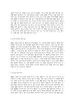 폐렴 사례 연구 가스 교환 장애, 비효과적 기도 청결, 및 피부 손상 위험성에 대한 분석-3