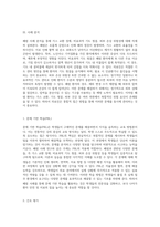 폐렴 사례 연구 가스 교환 장애, 비효과적 기도 청결, 및 피부 손상 위험성에 대한 분석-5