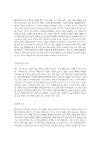 폐렴 사례 연구 가스 교환 장애, 비효과적 기도 청결, 및 피부 손상 위험성에 대한 분석-6