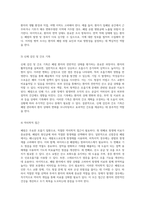폐렴 사례 연구 가스 교환 장애, 비효과적 기도 청결, 및 피부 손상 위험성에 대한 분석-7