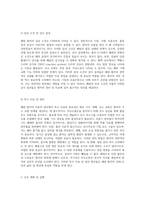 폐렴 사례 연구 가스 교환 장애, 비효과적 기도 청결, 및 피부 손상 위험성에 대한 분석-8