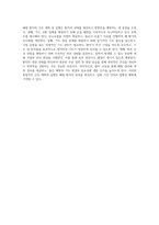 폐렴 사례 연구 가스 교환 장애, 비효과적 기도 청결, 및 피부 손상 위험성에 대한 분석-9