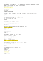경동대 ocu 영스텔 족보(퀴즈 기말고사 문제) 판매합니다.-4