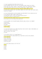 경동대 ocu 영스텔 족보(퀴즈 기말고사 문제) 판매합니다.-10