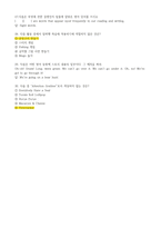경동대 ocu 영스텔 족보(퀴즈 기말고사 문제) 판매합니다.-11
