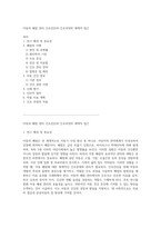 아동의 폐렴 관리 간호진단과 간호과정의 체계적 접근-1