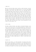 아동의 폐렴 관리 간호진단과 간호과정의 체계적 접근-2