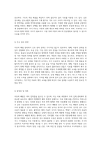 아동의 폐렴 관리 간호진단과 간호과정의 체계적 접근-4