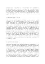 형사재판의 효율성을 위한 공판준비절차의 역할과 중요성-3