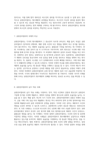 형사재판의 효율성을 위한 공판준비절차의 역할과 중요성-4