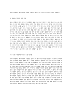 형사재판의 효율성을 위한 공판준비절차의 역할과 중요성-5