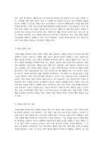 아동의 폐렴 관리 간호진단과 과정의 심층 분석-2