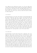 아동의 폐렴 관리 간호진단과 과정의 심층 분석-3