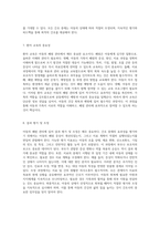 아동의 폐렴 관리 간호진단과 과정의 심층 분석-4