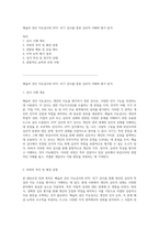 웩슬러 성인 지능검사와 HTP, SCT 검사를 통한 심리적 이해와 평가 분석-1