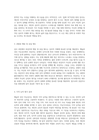 웩슬러 성인 지능검사와 HTP, SCT 검사를 통한 심리적 이해와 평가 분석-2