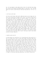웩슬러 성인 지능검사와 HTP, SCT 검사를 통한 심리적 이해와 평가 분석-3
