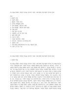 마그네슘 판재의 이방성 특성을 분석하기 위한 고체 판재 인장시험의 목적과 절차-1