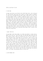 마그네슘 판재의 이방성 특성을 분석하기 위한 고체 판재 인장시험의 목적과 절차-2