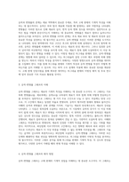 마그네슘 판재의 이방성 특성을 분석하기 위한 고체 판재 인장시험의 목적과 절차-3