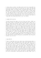 마그네슘 판재의 이방성 특성을 분석하기 위한 고체 판재 인장시험의 목적과 절차-5