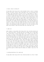 마그네슘 판재의 이방성 특성을 분석하기 위한 고체 판재 인장시험의 목적과 절차-7