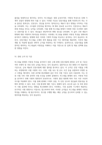마그네슘 판재의 이방성 특성을 분석하기 위한 고체 판재 인장시험의 목적과 절차-8