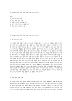 마그네슘 합금의 부식 현상 이해 및 최신 발전 동향-1