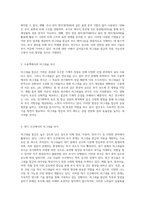 마그네슘 합금의 부식 현상 이해 및 최신 발전 동향-2