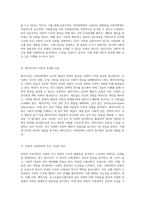사회과학의 근본적인 접근 방식 실증주의, 해석주의, 그리고 비판적 사회과학의 다층적 탐구-2