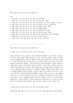 폐렴 사례 연구 및 관련 간호 진단의 종합적 분석-1